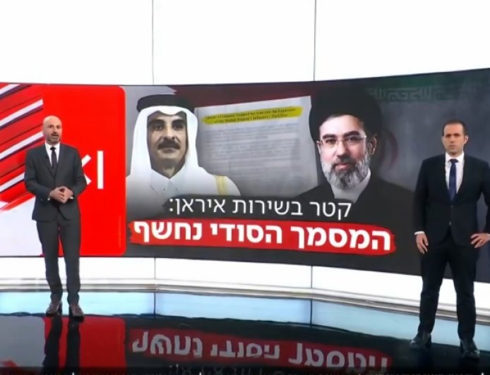 "كان": وثيقة استخباراتية سرية تكشف عن دعم قطري مالي وعسكري لإيران