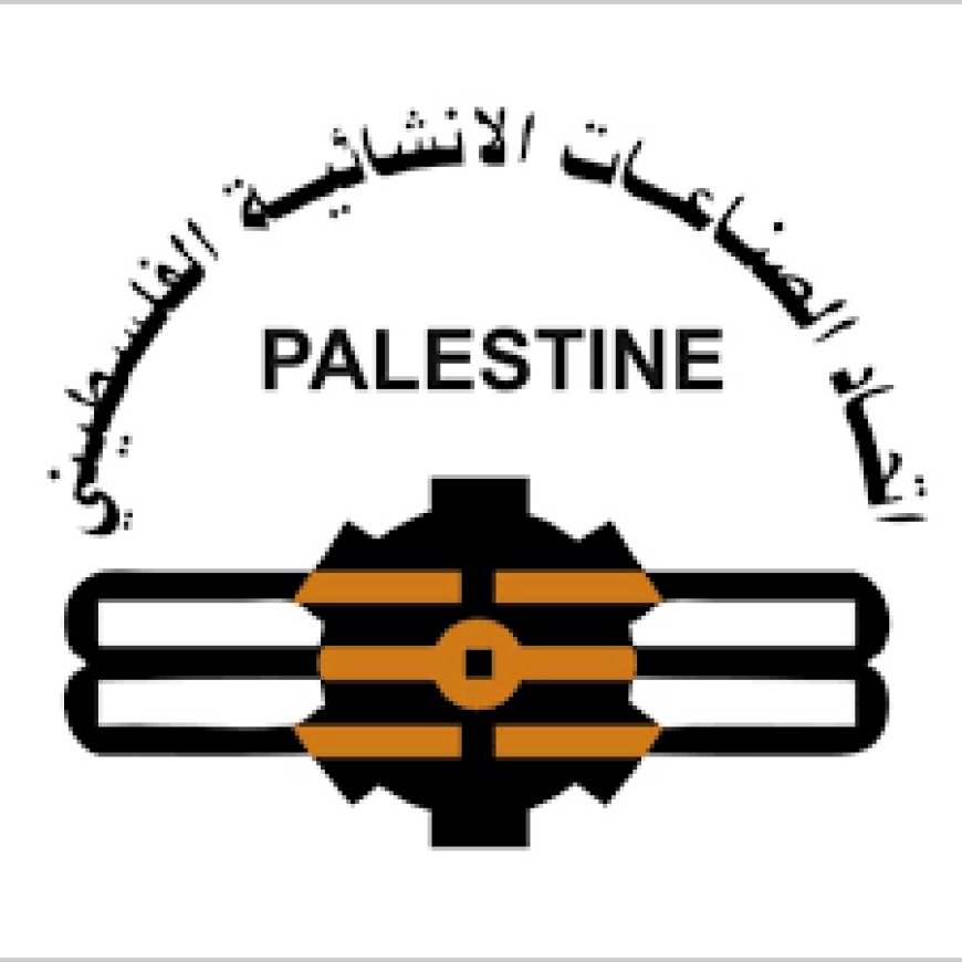 اتحاد الصناعات الإنشائية: السوق الأردني سيبقى مفتوحاً أمام المنتج الفلسطيني