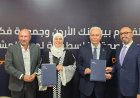بنك الأردن وجمعية "فكّر فلسطين" يوقعان اتفاقية دعم لتوفير أجهزة فحص السمع للأطفال حديثي الولادة