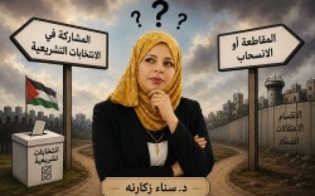 أسئلة تستحق التوقف عندها قبل الذهاب إلى الانتخابات