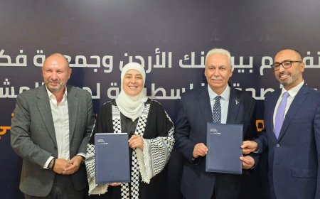 بنك الأردن وجمعية "فكّر فلسطين" يوقعان اتفاقية دعم لتوفير أجهزة فحص السمع للأطفال حديثي الولادة