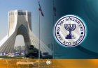 إقالات في الموساد بعد تعثر الرهان الإسرائيلي على إسقاط النظام الإيراني