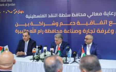 بنك الأردن يساهم في تجهيز قاعة اجتماعات بمبنى غرفة تجارة رام الله والبيرة الجديد