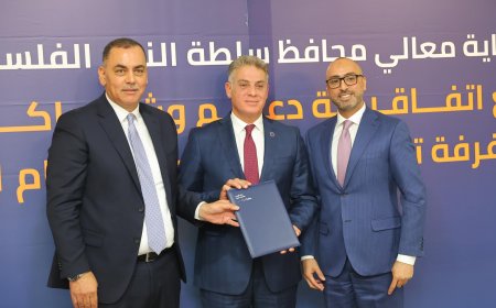 بنك الأردن يساهم في تجهيز قاعة اجتماعات بمبنى غرفة تجارة رام الله والبيرة الجديد