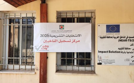 غداً الأربعاء يغلق باب التسجيل للانتخابات التشريعية