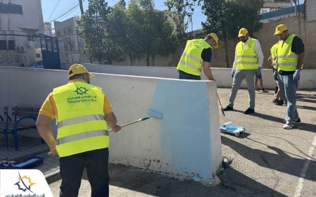 استعداداً لاستقبال العام الدراسي الجديد البنك الإسلامي الفلسطيني ينفذ أنشطة تطوعية في عدة مدارس