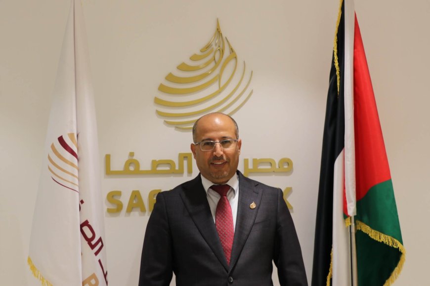 مصرف الصفا يعلن تعيين حاتم عرينات مديرًا عامًا للمصرف