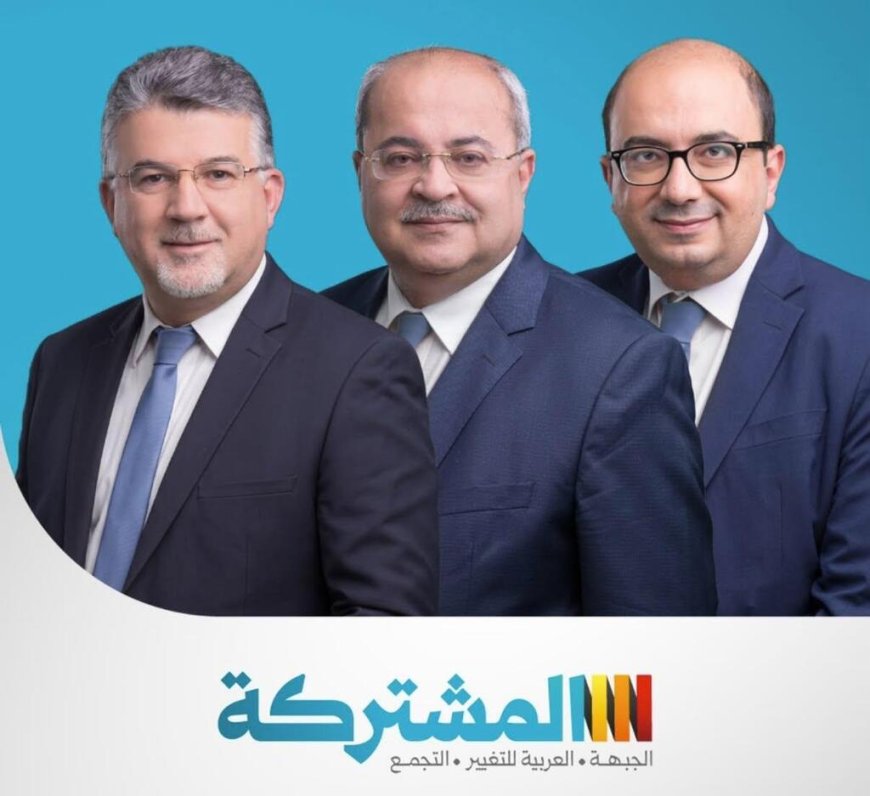 القائمة المشتركة الثلاثية تنطلق رسميًا لخوض انتخابات الكنيست