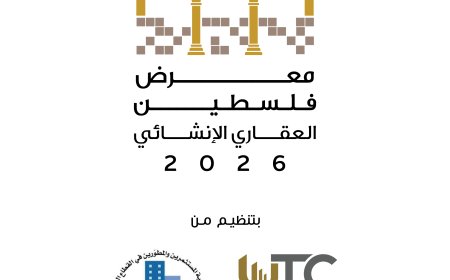 الاستعدادات على قدمٍ وساق لإطلاق معرض فلسطين العقاري 2026 في رام الله