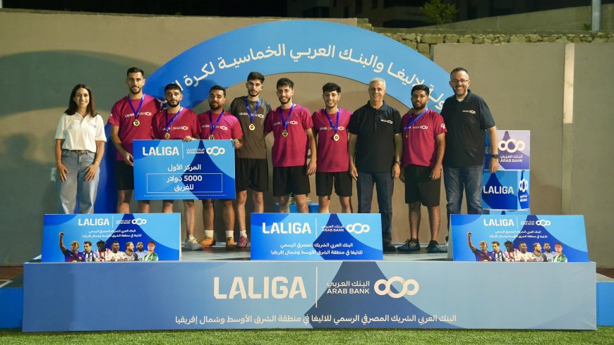 البنك العربي ينظم بطولة خماسيات كرة القدم لمعتمدي برنامج "شباب" ضمن شراكته مع لاليغا