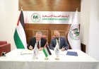 تمكين للتامين والجامعة العربية الأمريكية توقعات اتفاقية إحالة خدمات وحلول التأمين