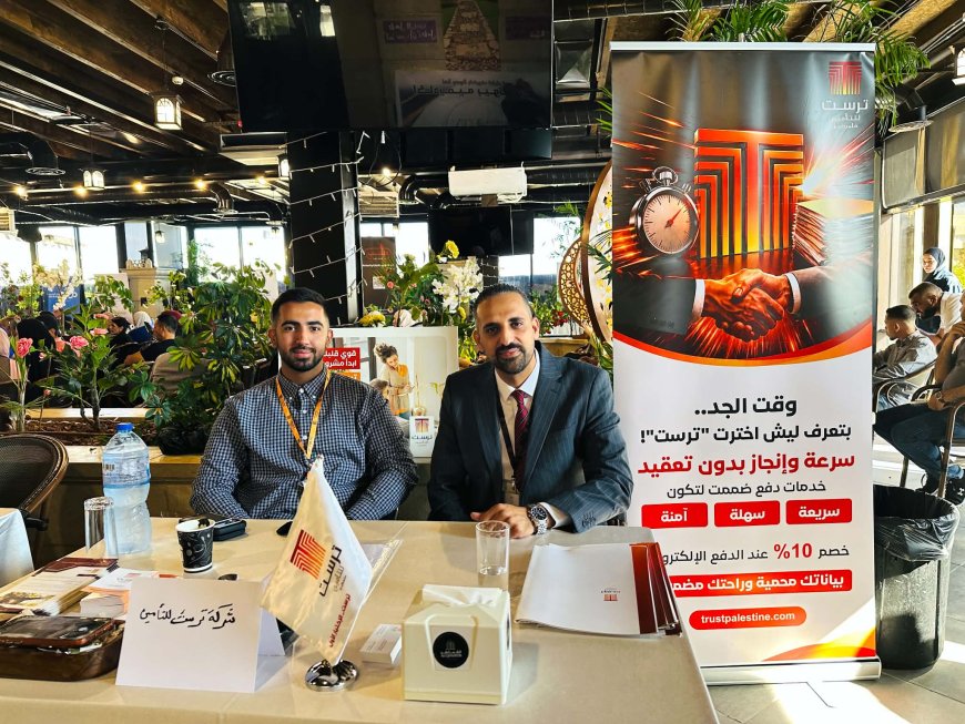 ترست العالمية للتأمين تشارك في يوم التشغيل الوطني بأريحا
